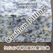 �N�b�V�������ނ̂��ē�